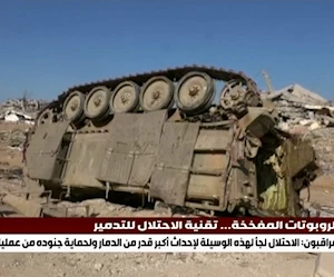 روبوتات مفخخة... تقنية استعملها الاحتلال لمسح وتدمير أحياء سكنية بالكامل في غزة روبوتات مفخخة... تقنية استعملها الاحتلال لمسح وتدمير أحياء سكنية بالكامل في غزة