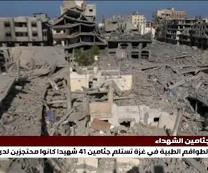الطواقم الطبية في القطاع تتسلم جثامين شهداء احتجزهم الاحتلال خلال الحرب الطواقم الطبية في القطاع تتسلم جثامين شهداء احتجزهم الاحتلال خلال الحرب