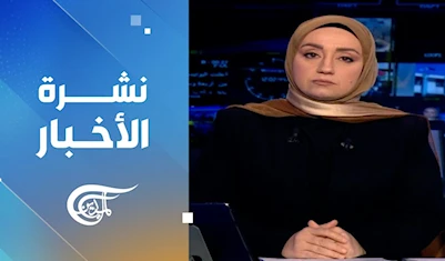نشرة الثانية عشرة نشرة الثانية عشرة