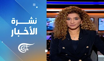 نشرة السادسة صباحاً نشرة السادسة صباحاً