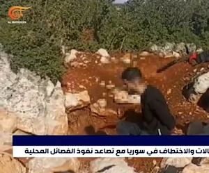 ارتفاع نسبة الجرائم والاختطاف في سوريا مع تصاعُد نفوذ الفصائل المحلية ارتفاع نسبة الجرائم والاختطاف في سوريا مع تصاعُد نفوذ الفصائل المحلية