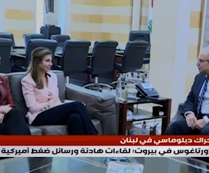 حراك دبلوماسي في بيروت... زيارات أميركية ومصرية تحمل رسائل سياسية وأمنية حراك دبلوماسي في بيروت... زيارات أميركية ومصرية تحمل رسائل سياسية وأمنية