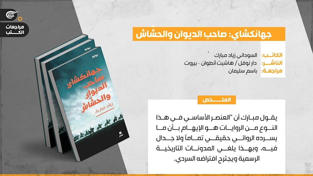 الإرادة والمصير في 