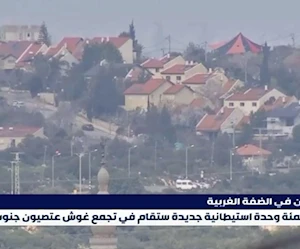 نحو توسيع الاستيطان.. الاحتلال يقرر بناء 1300 وحدة استيطانية جديدة جنوب الضفة الغربية نحو توسيع الاستيطان.. الاحتلال يقرر بناء 1300 وحدة استيطانية جديدة جنوب الضفة الغربية