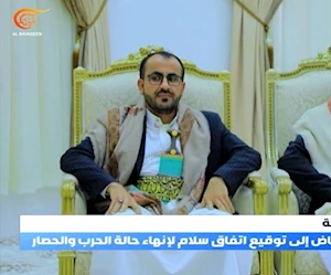 صنعاء تدعو الرياض إلى توقيع اتفاق سلام لإنهاء حالة الحرب والحصار صنعاء تدعو الرياض إلى توقيع اتفاق سلام لإنهاء حالة الحرب والحصار