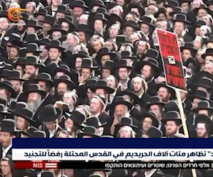 تظاهرة حاشدة للحريديم في القدس المحتلة تحت شعار "نموت ولا نتجنّد" تظاهرة حاشدة للحريديم في القدس المحتلة تحت شعار "نموت ولا نتجنّد"