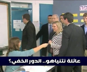 حضور سياسي مفاجئ ليائير نتنياهو وهجوم من المعارضة الإسرائيلية.. ما دور عائلة نتنياهو الخفي؟ حضور سياسي مفاجئ ليائير نتنياهو وهجوم من المعارضة الإسرائيلية.. ما دور عائلة نتنياهو الخفي؟