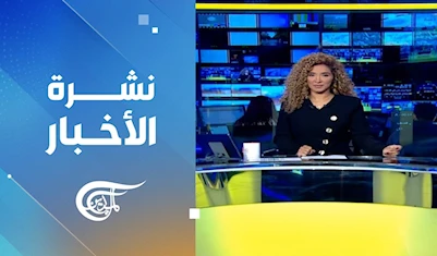 نشرة الثانية عشرة نشرة الثانية عشرة