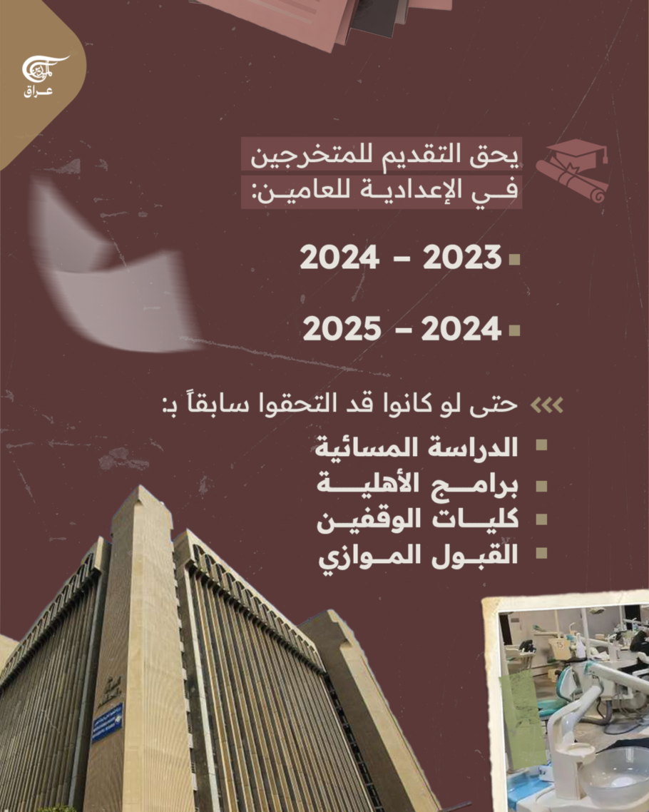 وزارة التعليم العالي تعلن تخفيض الأجور الدراسية للطلبة الجدد