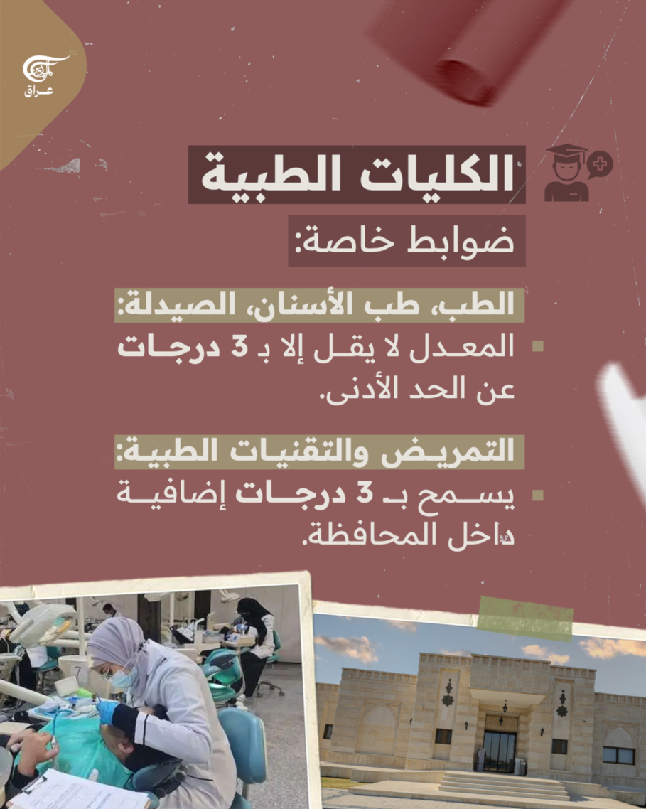 وزارة التعليم العالي تعلن تخفيض الأجور الدراسية للطلبة الجدد