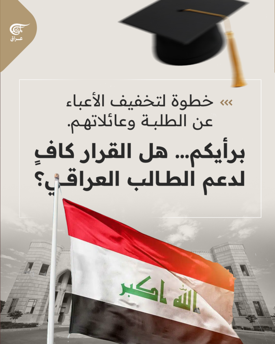 وزارة التعليم العالي تعلن تخفيض الأجور الدراسية للطلبة الجدد