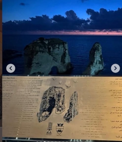اللوحة تواجه الصخرة