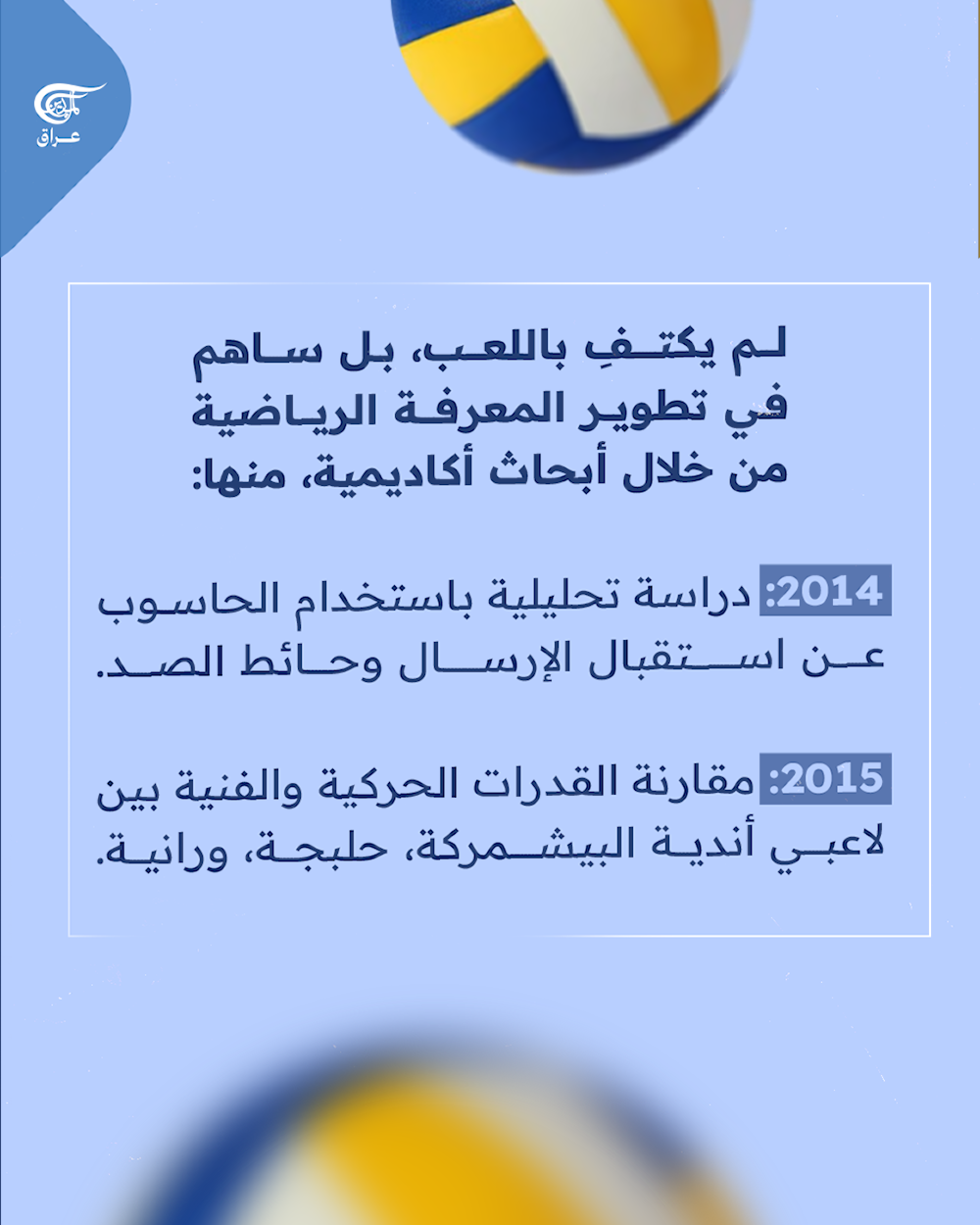الكابتن علي طه غفور يعلن اعتزاله رسميًا..نهاية مشوار كروي حافل بالعطاء والإنجازات