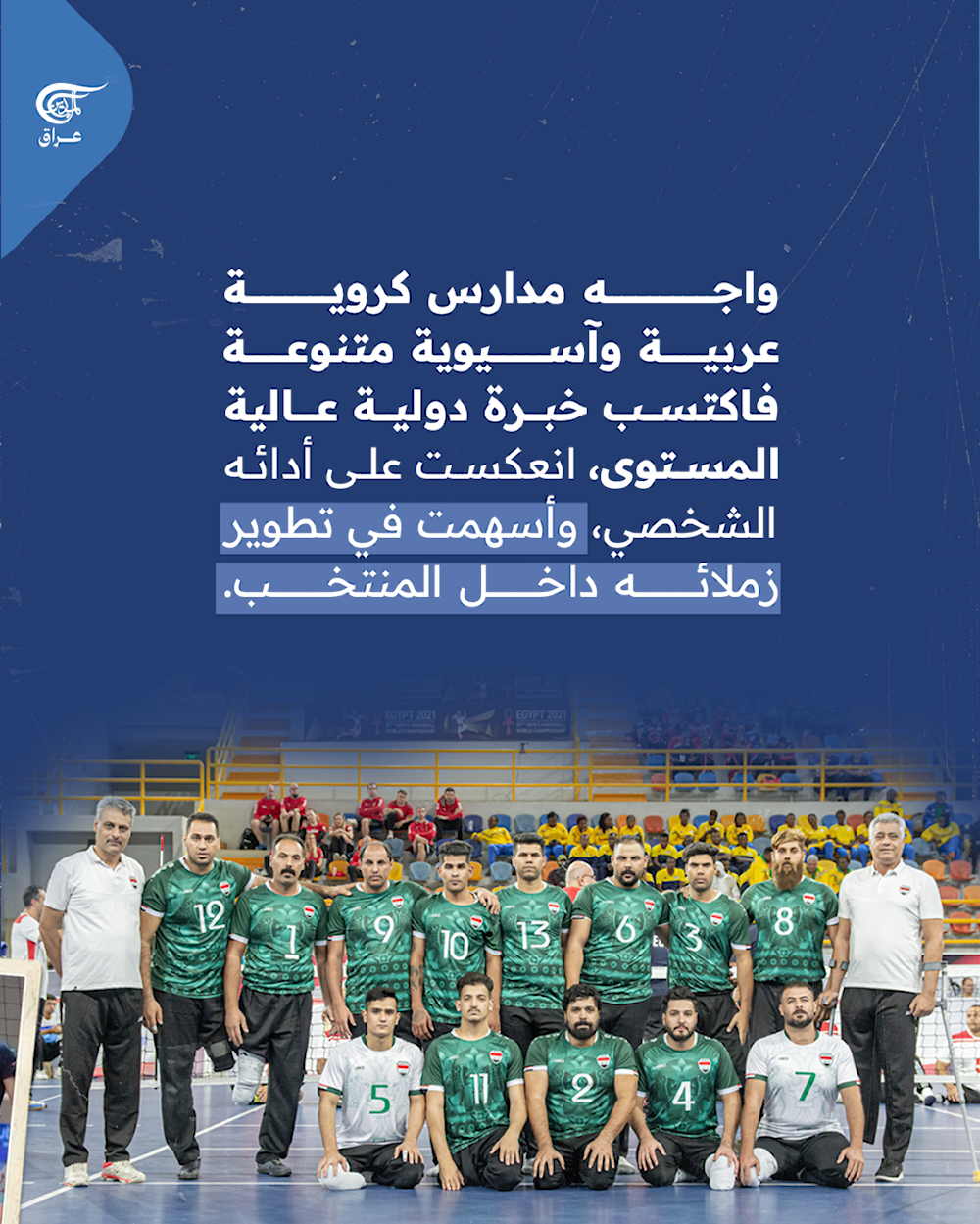 الكابتن علي طه غفور يعلن اعتزاله رسميًا..نهاية مشوار كروي حافل بالعطاء والإنجازات