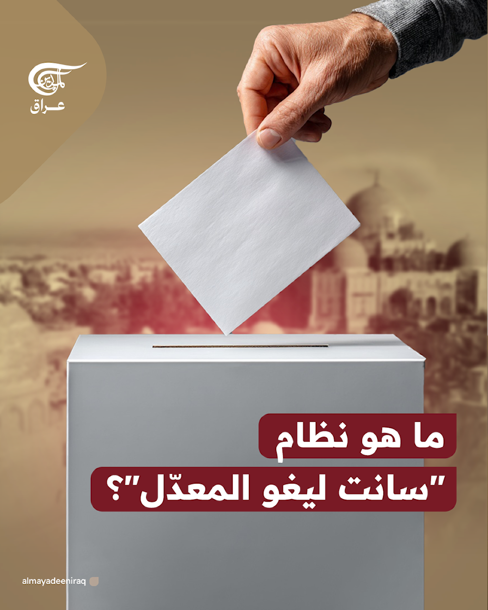 ما هو نظام 