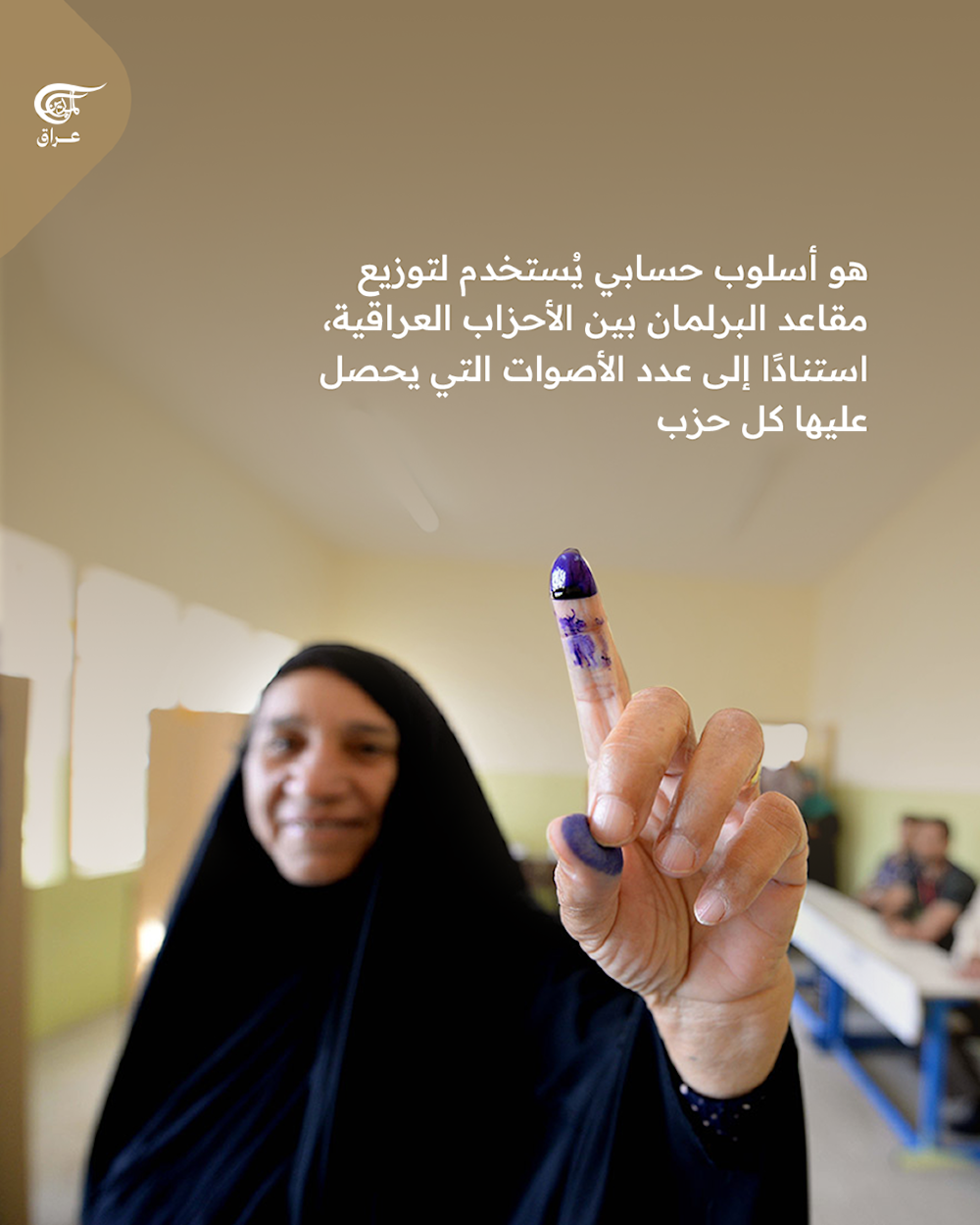 ما هو نظام 