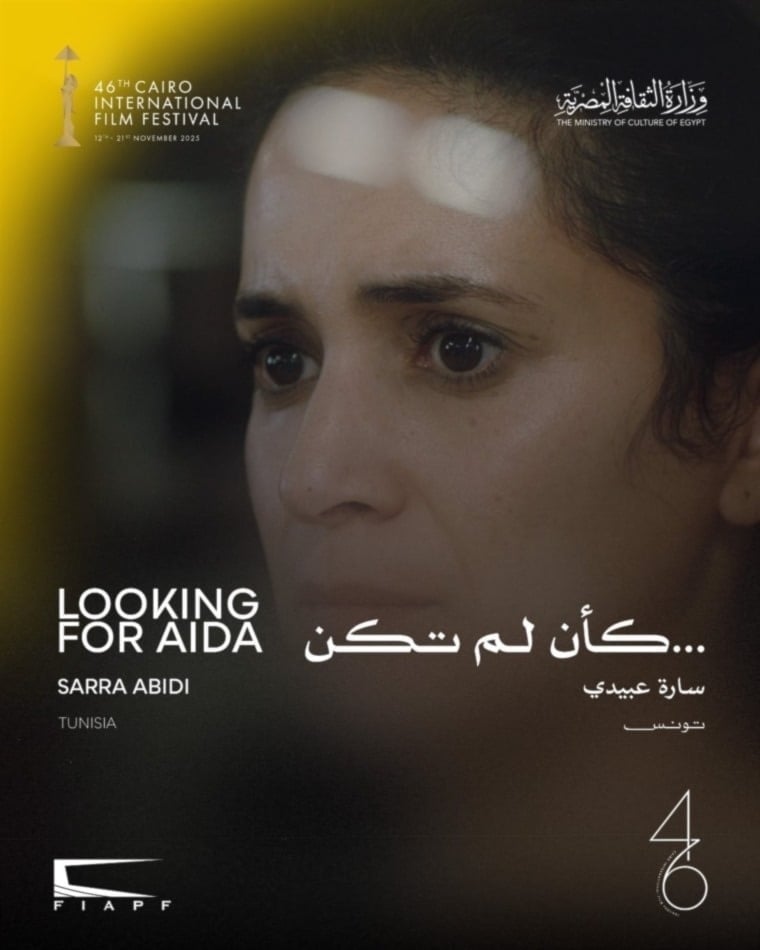 كأن لم تكن: الملصق