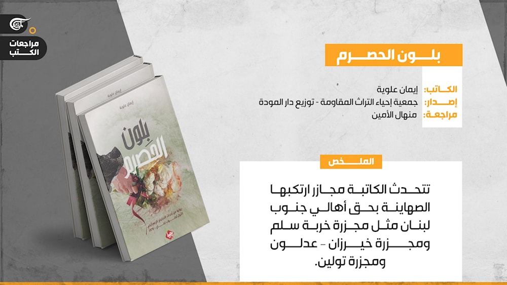 صامتان على مجزرة 