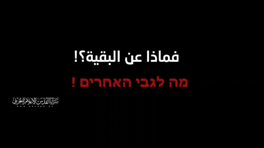 من الفيديو الذي نشرته سرايا القدس بعنوان: 