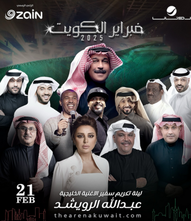 الإعلان عن الحفل التكريمي للمطرب عبد الله الرويشد