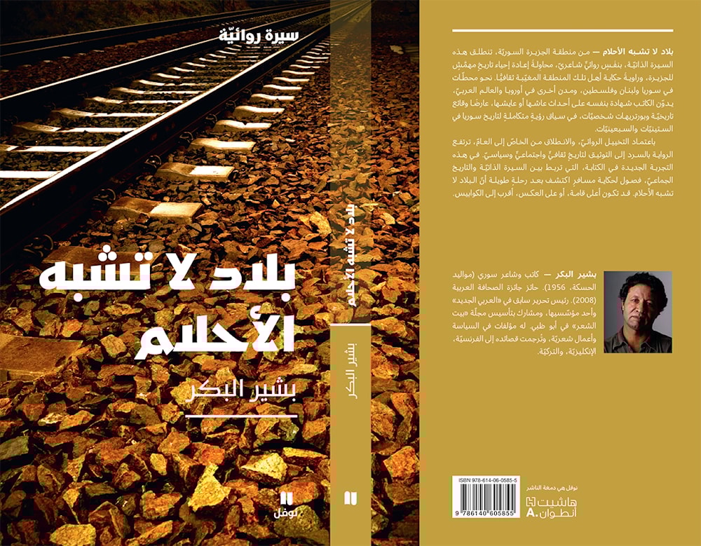 غلاف كتاب 