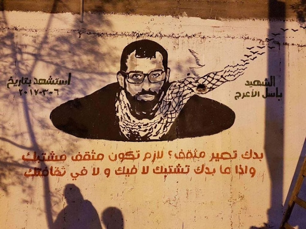 باسل الأعرج