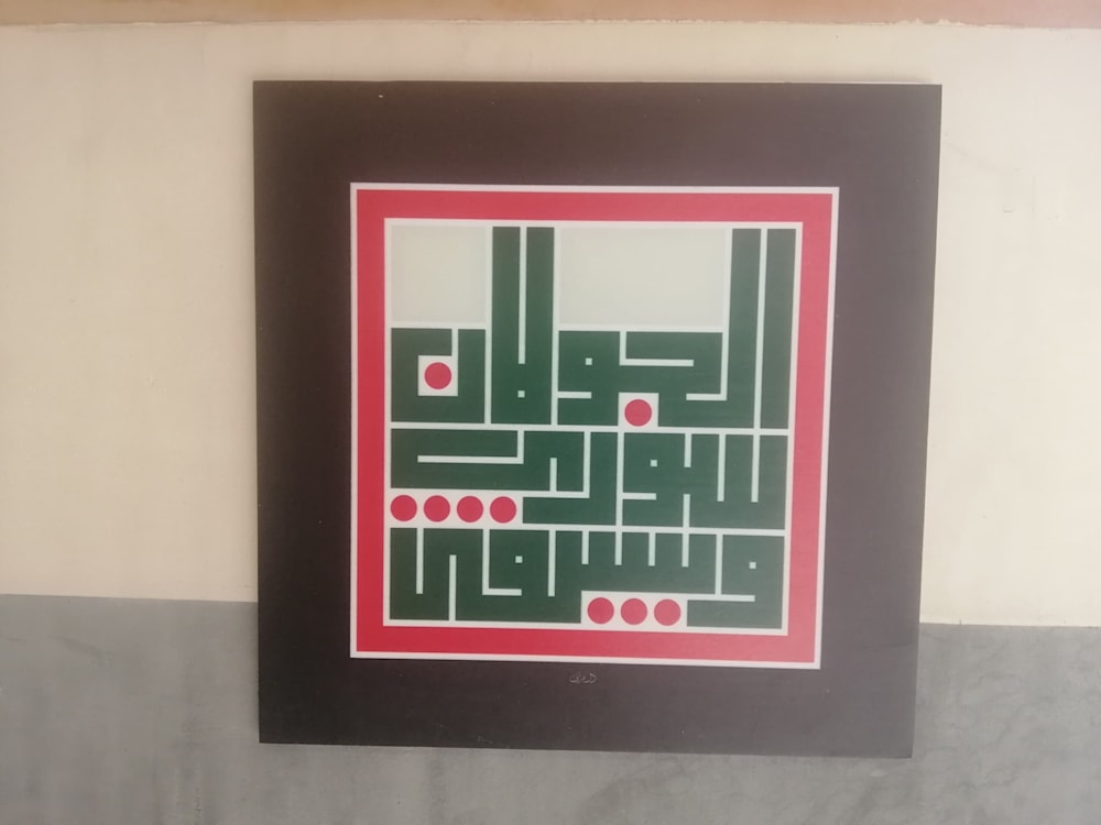 عمل بعنوان 
