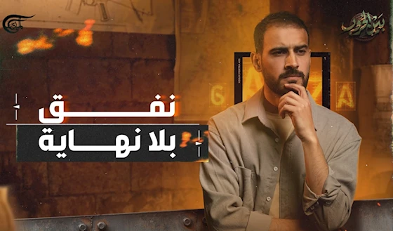 نفق بلا نهاية نفق بلا نهاية