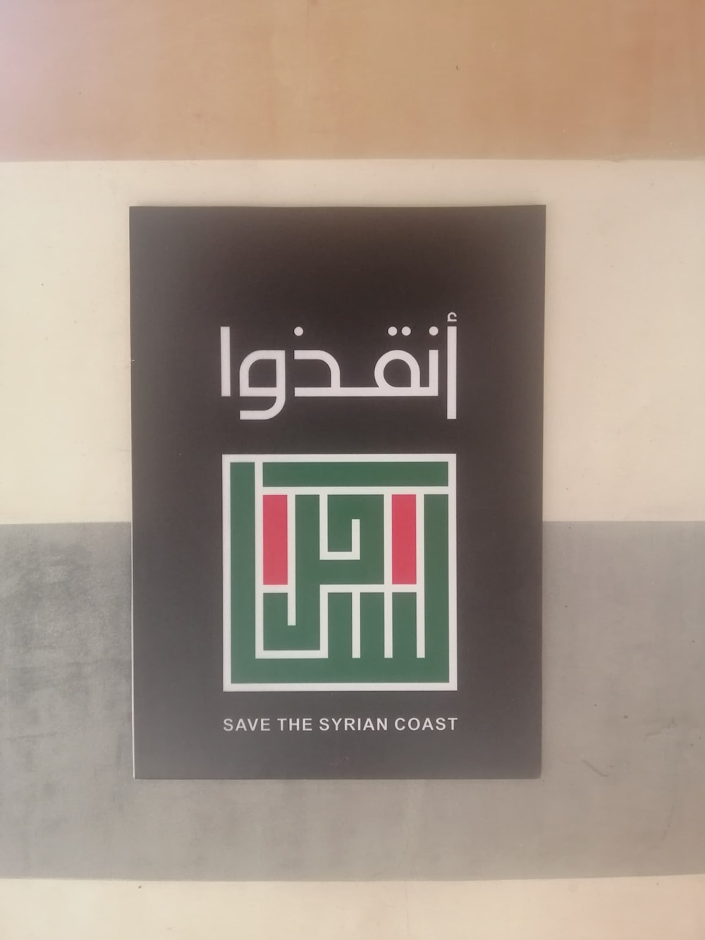 عمل بعنوان 