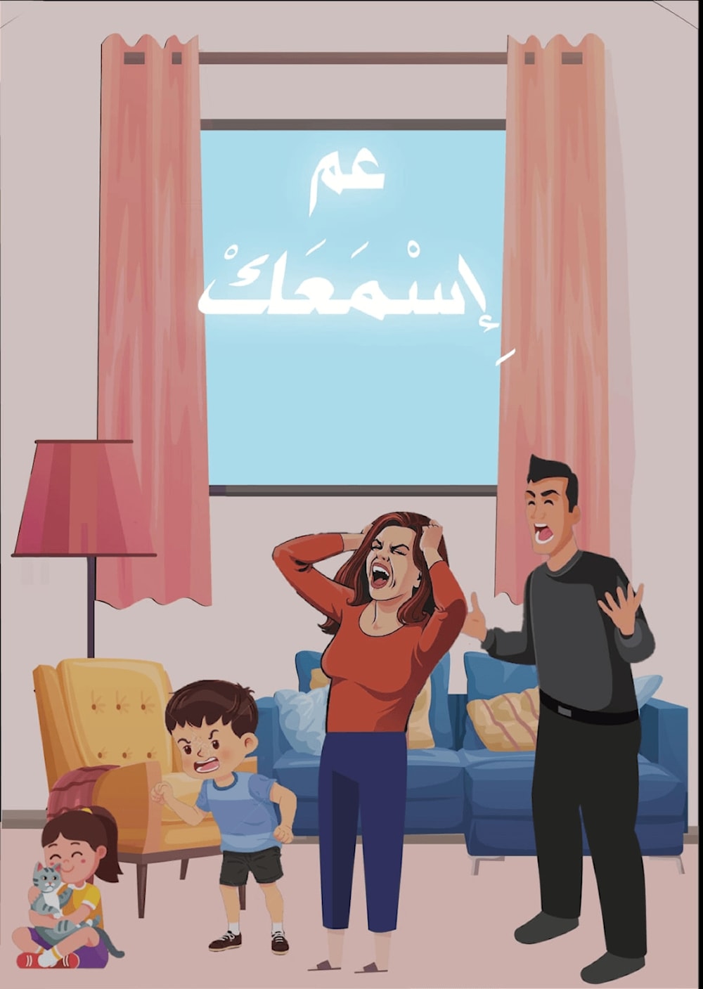 تحدث ولا تترك الأزمات تحيط بك (ملصق: حملة عم أسمعك)