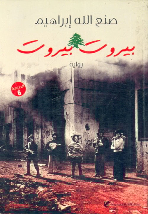 رواية 