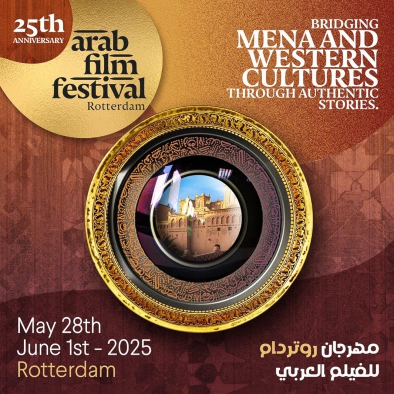 ملصق الدورة 25 لمهرجان روتردام