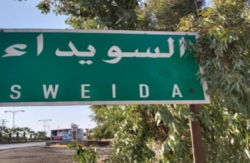 مشيخة عقل طائفة الموحدين في السويداء دعت الجميع إلى ضرورة التعاون مع الضابطة العدلية وأجهزة الشرطة