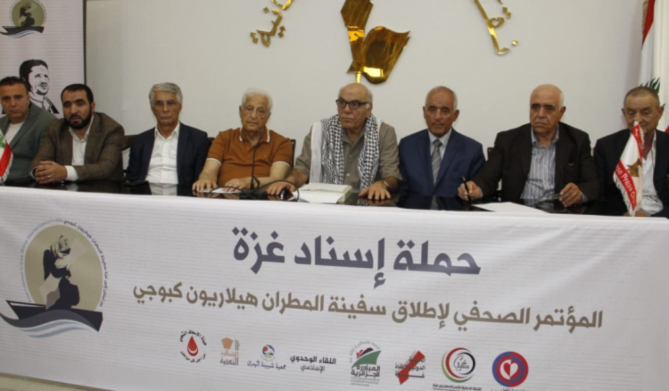 المؤتنر الصحافي لحملة 
