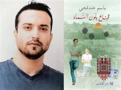 باسم خندقجي وروايته الفائزة ببوكر العربية 