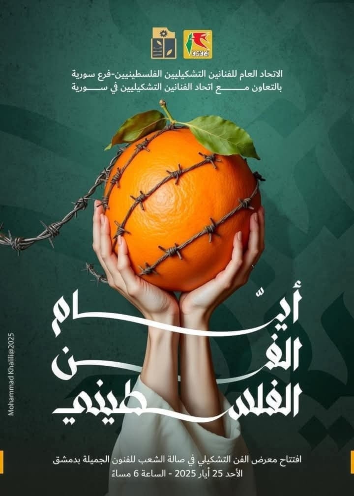 ملصق معرض 