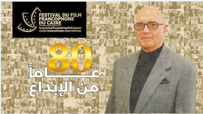 وتكريم الكاتب محمد سلماوي