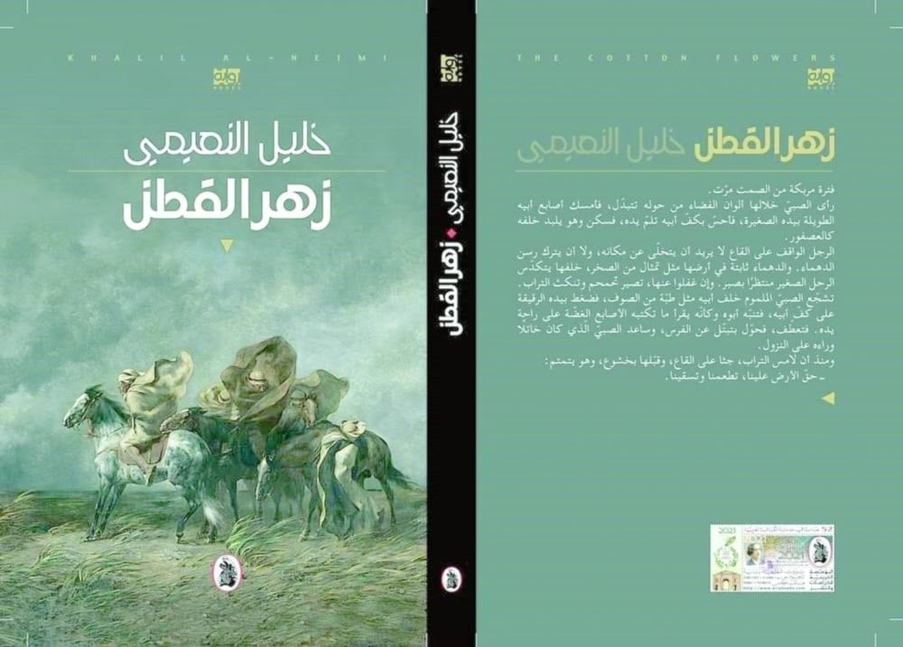 رواية 