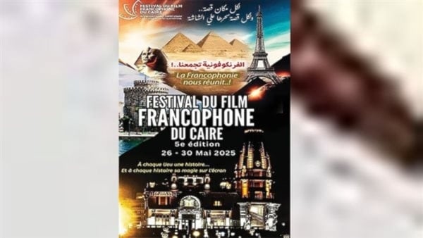 ملصق المهرجان  