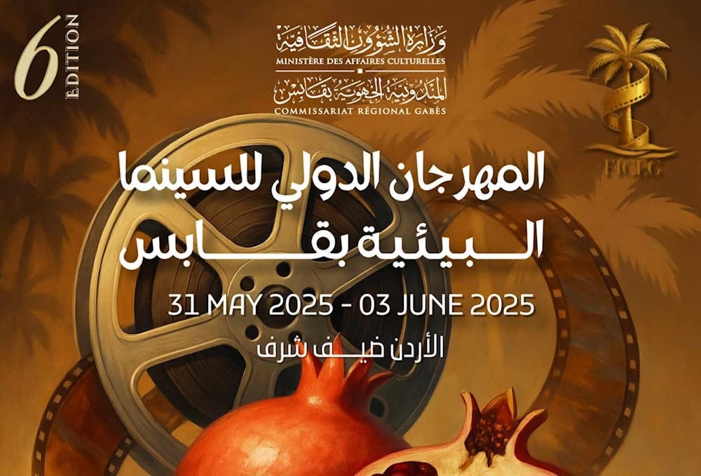 ملصق الدورة السادسة للمهرجان