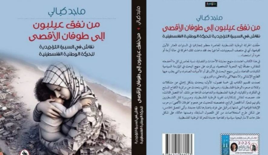 غلاف كتاب 