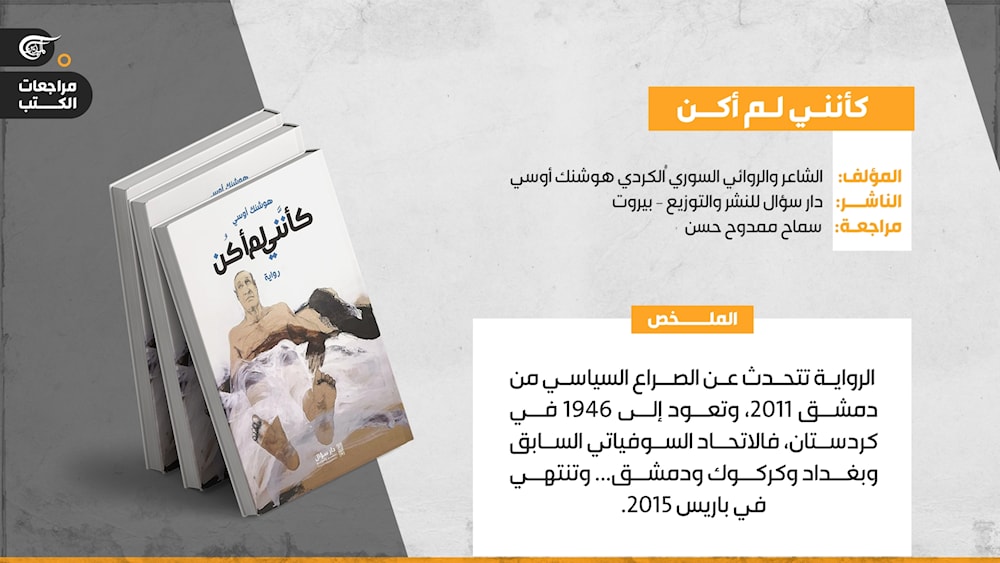 رواية 