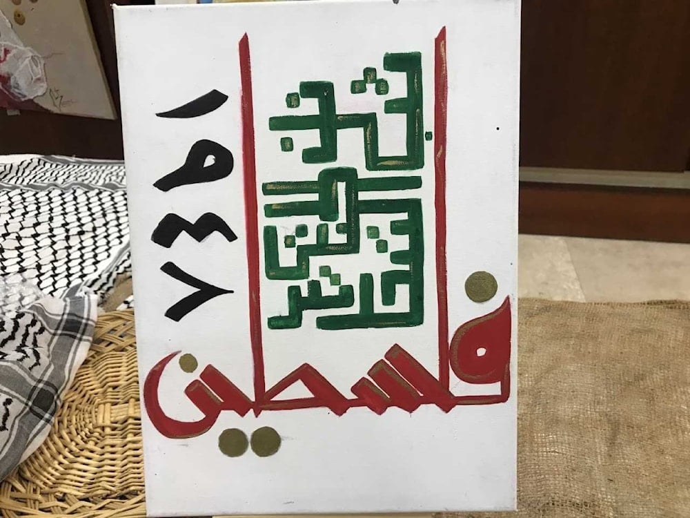 لوحات تؤكد على التحرير