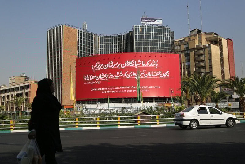 جدارية في طهران كُتب عليها: 