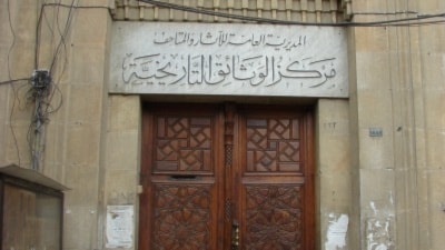 كان مصير 