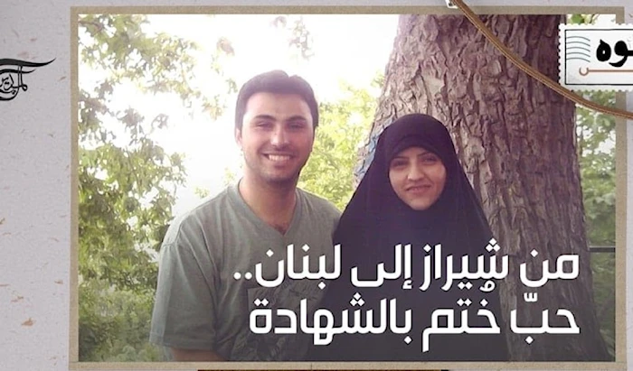 من شيراز إلى لبنان.. حب خُتم بالشهادة من شيراز إلى لبنان.. حب خُتم بالشهادة