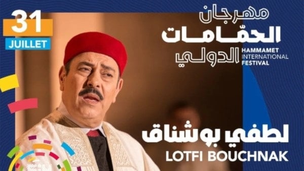 حفل الفنان لطفي بوشناق