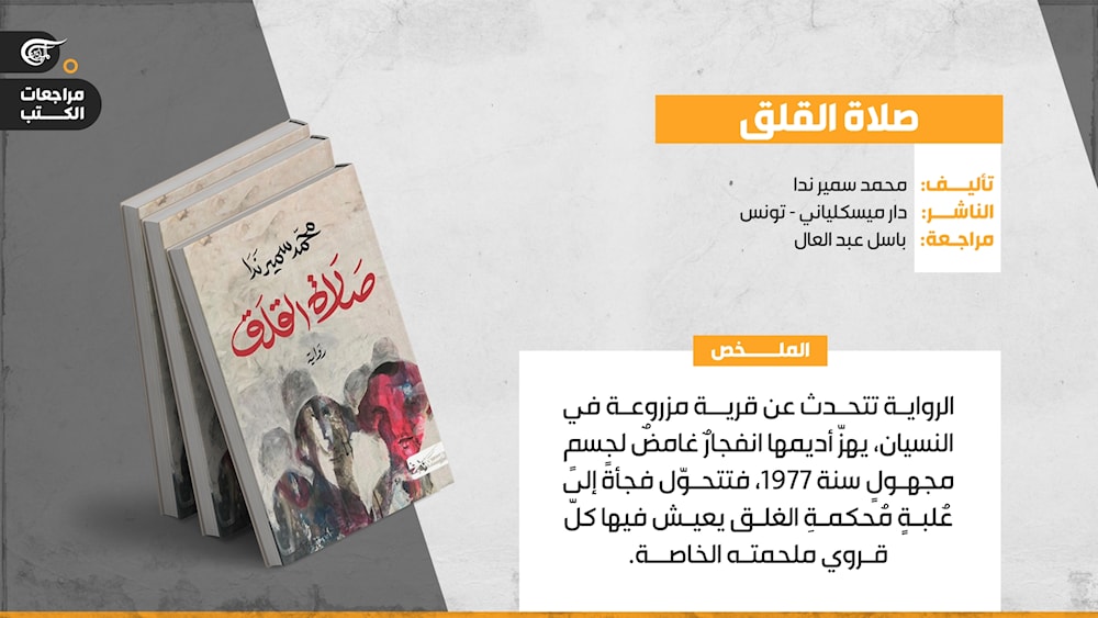 رواية 