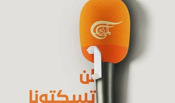 قناة 
