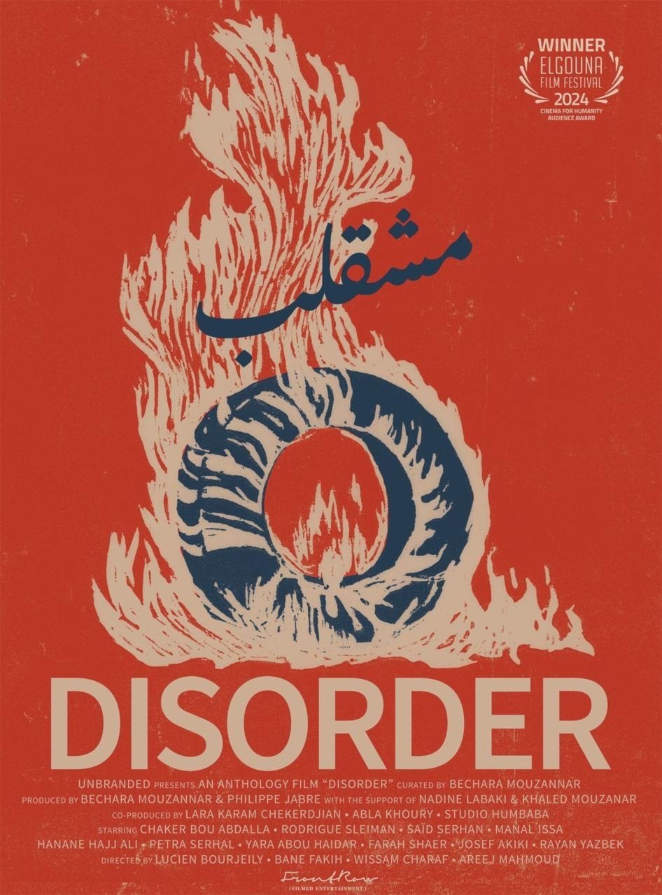 Disorder: الملصق